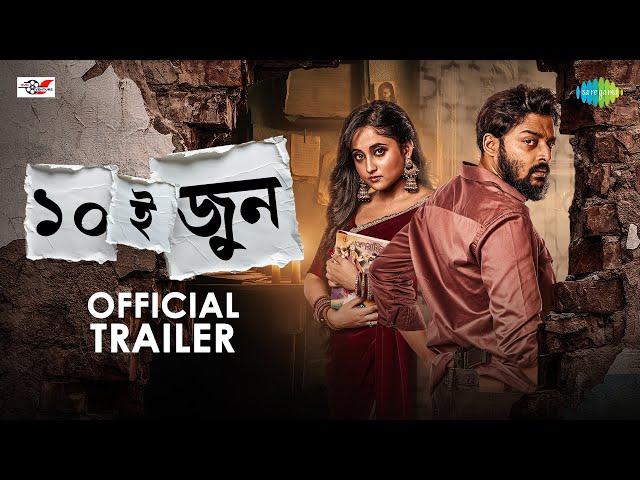 10th June - (Official Trailer) | ১০ ই জুন | Soumitrsha Kundu | Saurav Das | New Bengali Movie 2024