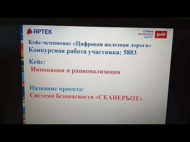 Видеопрезентация для проекта " Страна железных дорог"