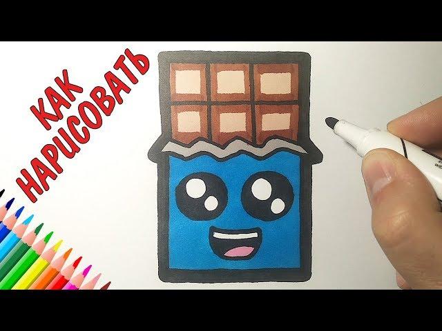 How to draw a chocolate sweet and simple, drawings for children and beginners