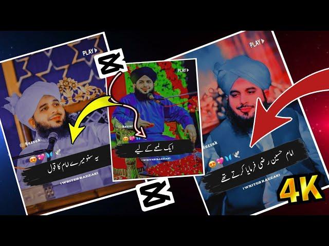 How To edit islamic videos Islamic urdu lyrics video editing | TikTok islamic lyrics... Cupcut!!