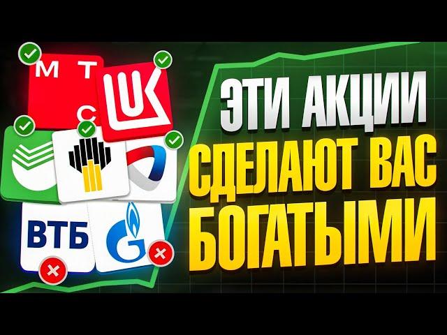 ТОП-10 ДИВИДЕНДНЫХ АКЦИЙ для получения ПАССИВНОГО ДОХОДА. Инвестиций в акции