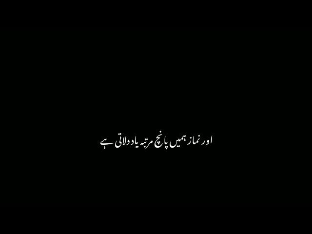 Namaz️  deen ka satoon ||black screen lyrics️ Urdu poetry Artughrul ghazi Quotes #tranding #video