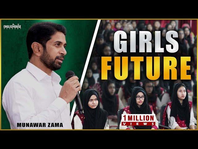 Girls Future | Trainer & Motivational Speaker Munawar Zama | English House Academy | Hyd | India