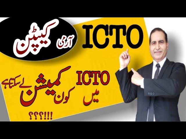 How To Become ICTO Captain|Army ICTO Commission Officer|Information Communication&Technology Officer