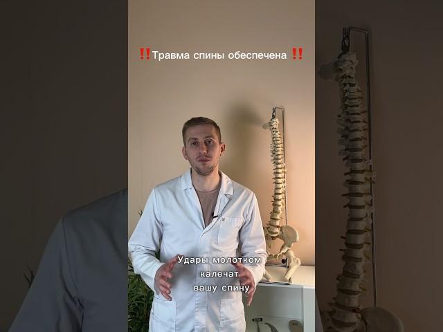 СПЕЦИАЛИСТЫ УДАРНЫХ ТЕХНИК ОПАСНЫ в сравнении с мануальными терапевтами