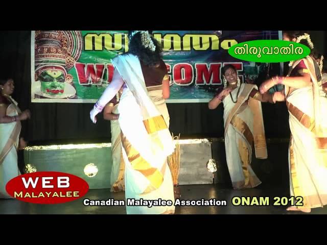 CMA Onam 2012: Thiruvathira