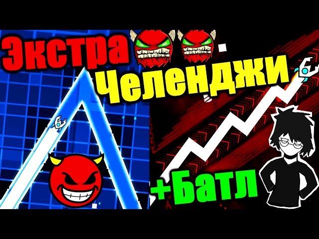 RETOCHALLENGES + THE CALL TO BATTLE! Titan vs Decode! Geometry Dash [118]