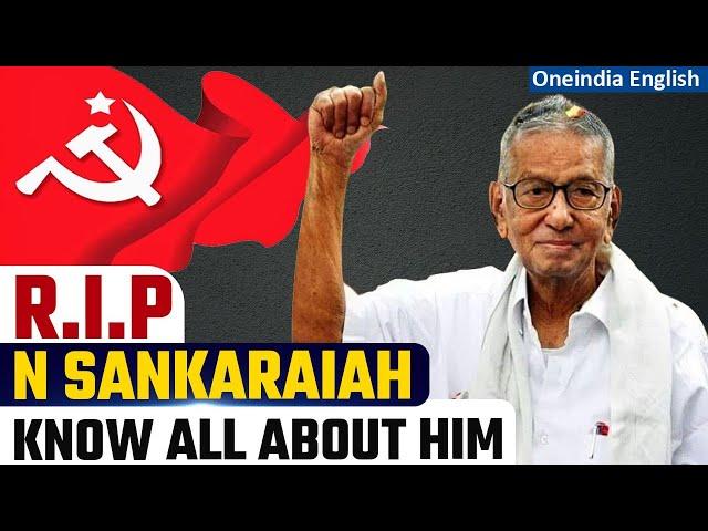 N Sankaraiah, CPI(M) veteran and freedom fighter, passes away in Chennai aged 102 | Oneindia News