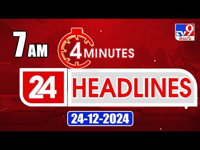 4 Minutes 24 Headlines | 7 AM | 24-12-2024 - TV9