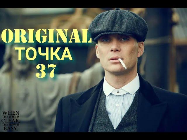 Peaky blinders S1 [ Англи-д бдаг Цыганууд] #Чихэр шиг кино яриад өгье!!