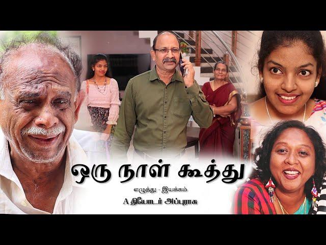 ஒரு நாள் கூத்து | Oru Naal Koothu | Tamil Christmas Short Film 2024 | Theodore Appurasu