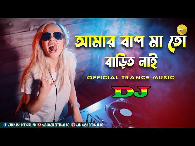 Bap Ma Tu Barit Nai Dj || Nargis || Chill Trance Music | Dj Abinash BD | Best Trance Music In TikTok