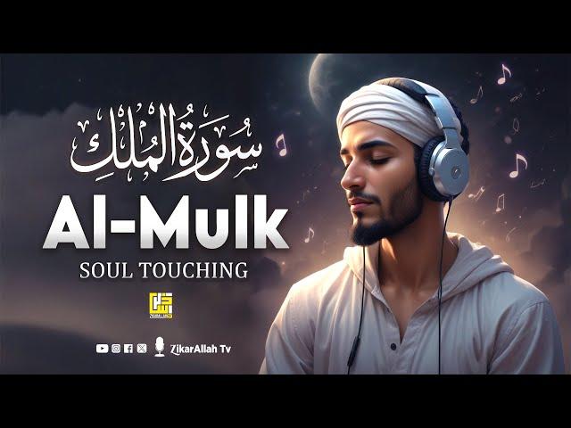 Surah Al-Mulk سورة الملك | Soulful voice will touch your heart إن شاء الله | ZikarAllah TV