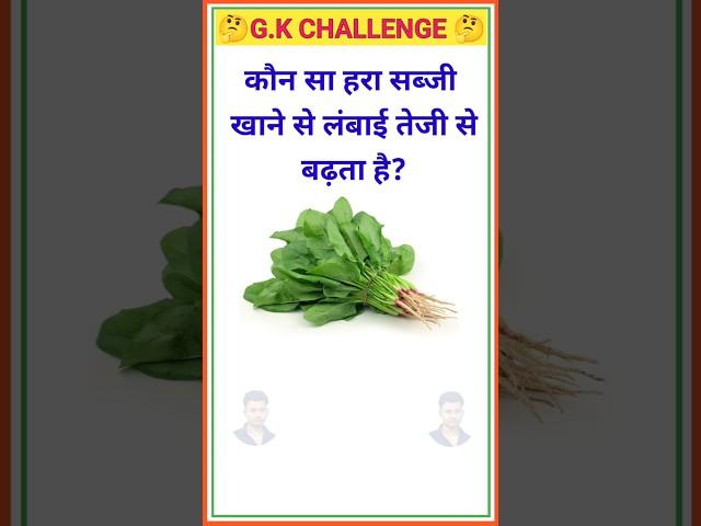 Top 35 GK questions  GK question and Answer #gk #upsc #staticgk #gkfacts #gkquestion #ssc #shorts