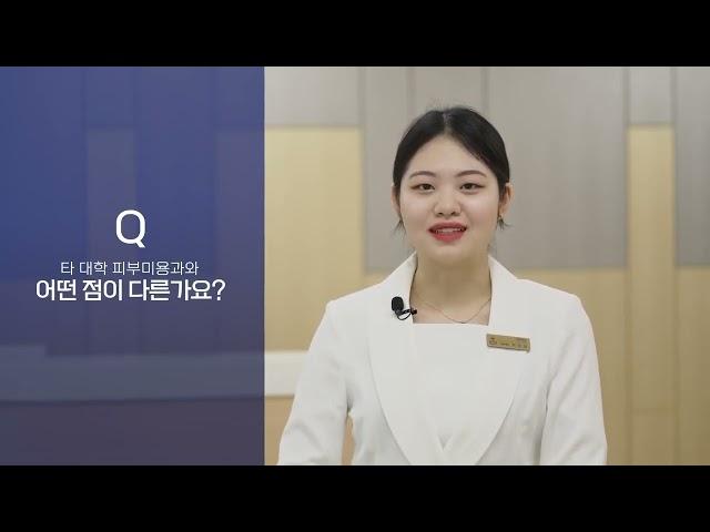 #경복대학교 #의료미용과 #학과소개 #학과정보 #취업률 #맞춤형 #인재육성 #메디컬뷰티 #성형외과 #피부과 #모발이식후기 #비만