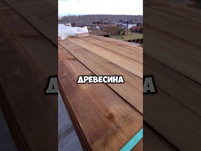Импегрированная древесина