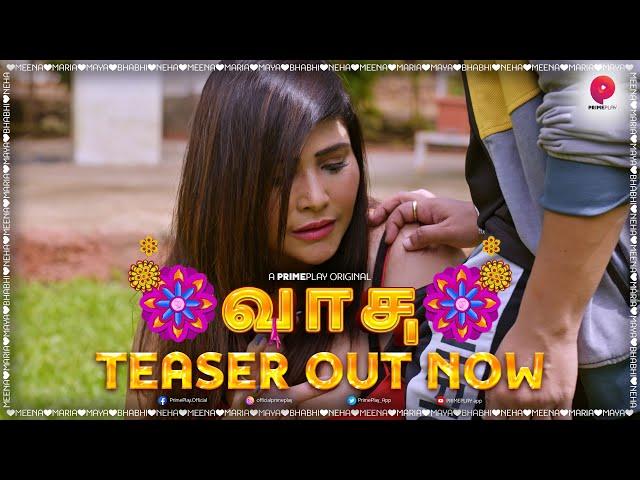 | வாசு - பெயரால் கலாச்சாரம், ஆனால் ஆசை ஒரு பூசாரி | Official Teaser Release | Tamil | PrimePlay App