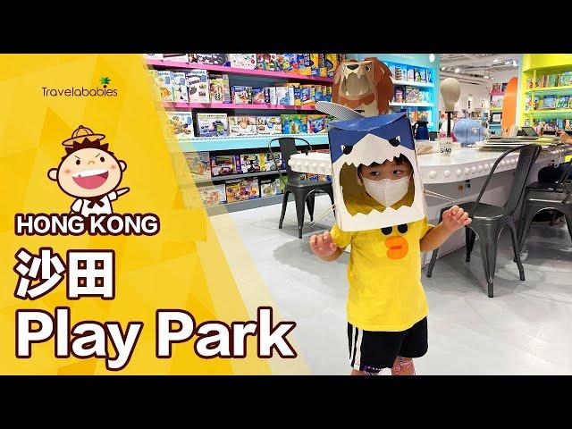 【#香港親子景點】6萬呎Play Park有咩玩？一站式瘋狂玩＋體驗＋學習