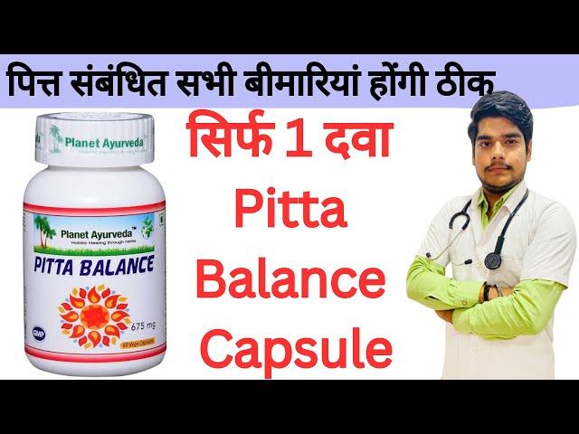 body heat reduce ayurveda | planet ayurveda pitta balance honest review