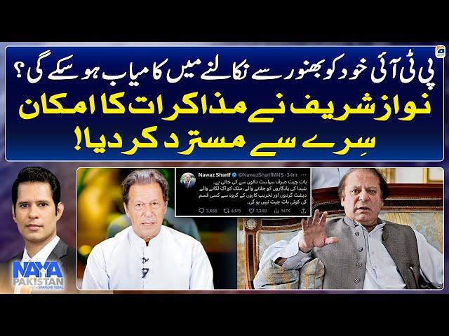 Nawaz Sharif denied Imran Khan's offer for negotiations - Naya Pakistan - Geo News