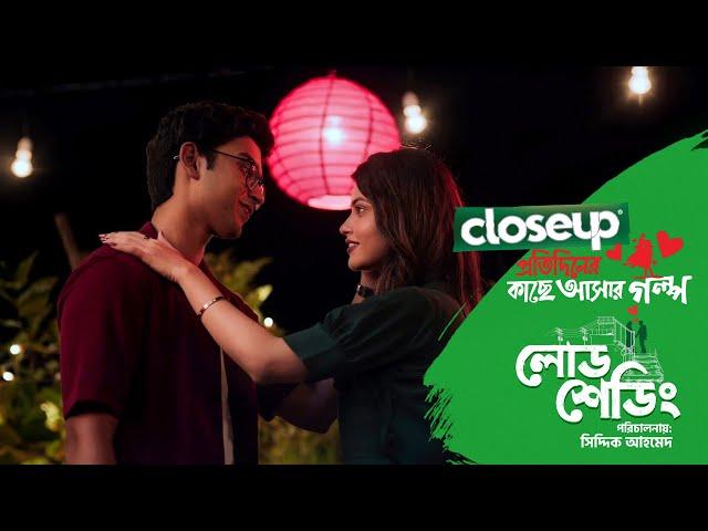 Closeup Protidiner Kache Ashar Golpo 2024 | Loadshedding