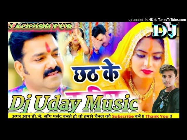 Koshi Kuchha Hu Chhodale Naikhi Chhodale |Pawan-Singh~New Chhat (Dj Uday Music) ? Dj Remix Song 2021