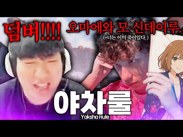 [ENG SUB] A RUSSIAN SHOUTING ANIME LINES?? WHAT IS THIS LOBBY
