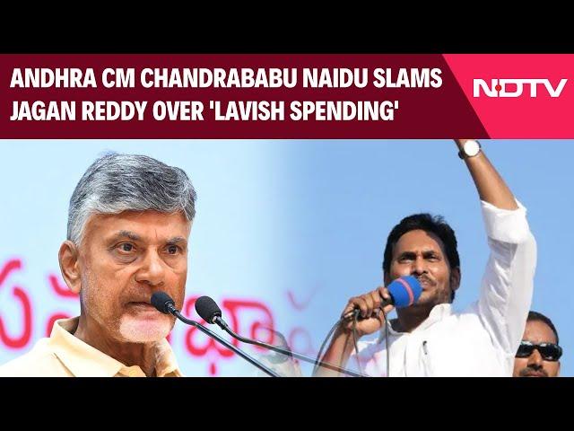 Jagan Reddy | Andhra Pradesh CM Chandrababu Naidu Slams Jagan Reddy Over 'Lavish Spending'