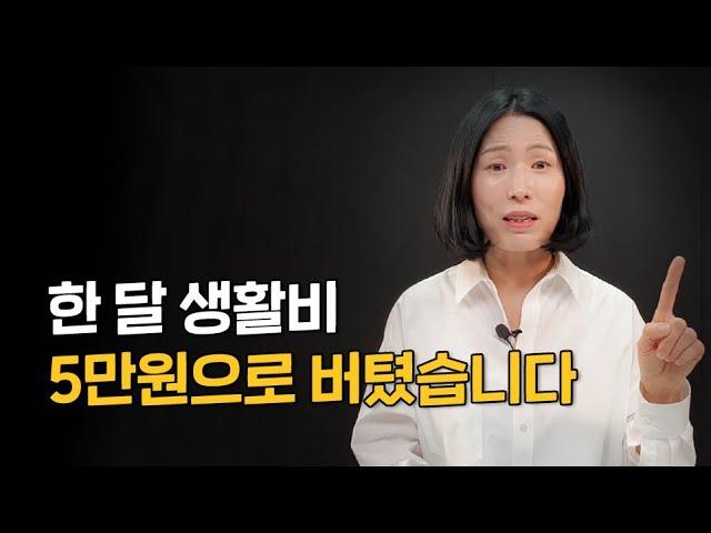 행복하게 돈 모으는 법, 무지출 챌린지 저축 끝판왕 나타났습니다