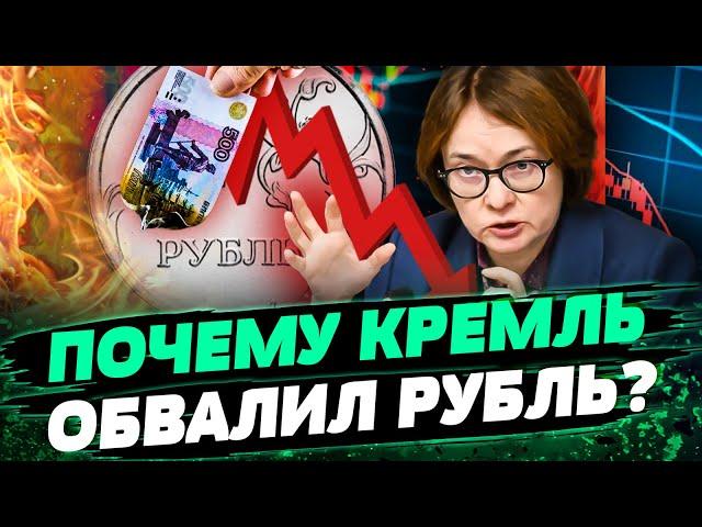 ОБВАЛ РУБЛЯ: Центробанк РФ ПРИЗНАЛСЯ в ГЛАВНОМ! Реальный КУРС ШОКИРУЕТ! 150 за ДОЛЛАР?! — Пендзин