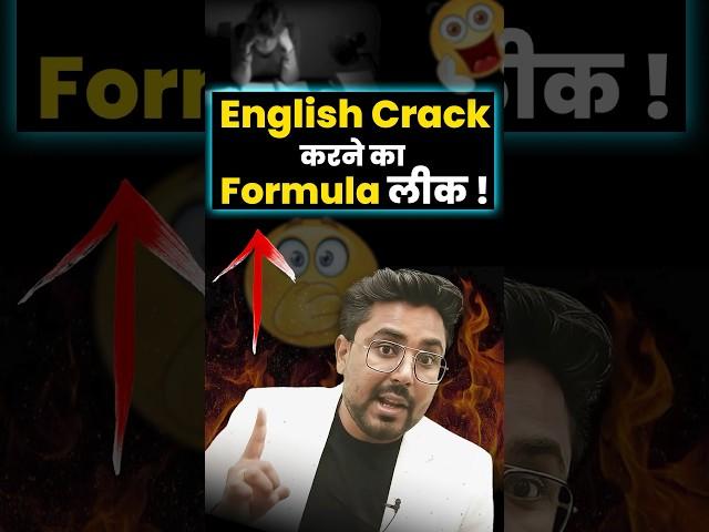 English Crack करने का Formula Leak  English Strategy By Gagan Pratap Sir #ssc #cgl #ssccgl