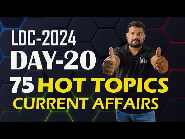 HOT TOPICS DAY -20/1CLICK PSC #imf #international#gk#ldc