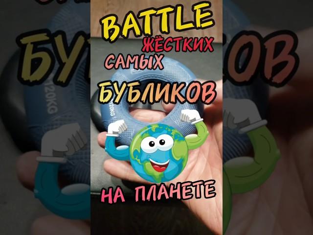 TRY 120 kg ПРОТИВ воронцовского на 170 кг/ #тренировка #обзор #кистевыеэспандеры #сила #хват
