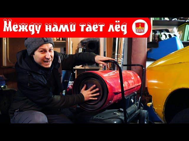 Москвич Шоу - 32 - Как в гараже не умереть от холода. Дизельная теплопушка непрямого нагрева.