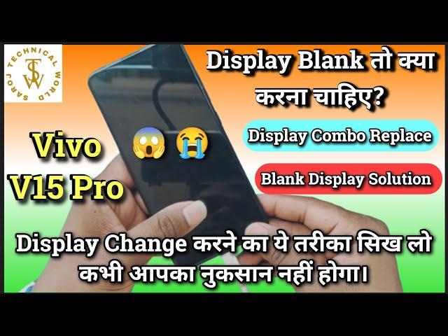 Vivo V15 Pro Blank Display Screen Solution | Vivo V15 Pro Display Screen Replacement