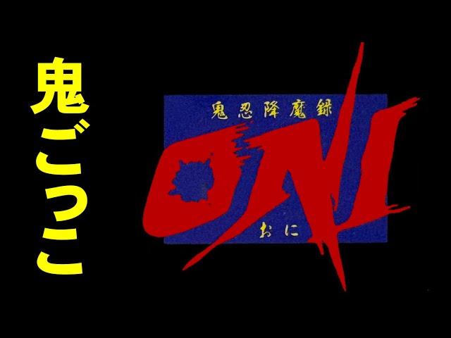 【ゲームボーイ】ＯＮＩ　キーワードはヒマワリ