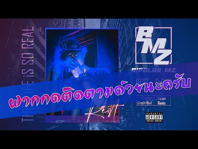 BMZ - REST (พัก) [Official Audio] - [Prod. Viroft Beatz]