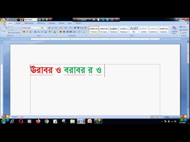 বাংলা লেখার সময় ফন্ট পরিবর্তন হয়ে যাওয়ার কারণ ও তার সমাধান