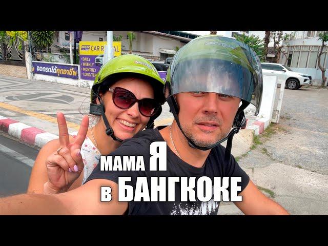 ТАИЛАНД распаковка. С ЧЕГО начать жизнь в новой Стране?