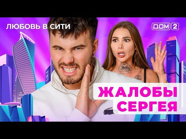 ДОМ-2. Любовь в сити (эфир от 1.01.2025)