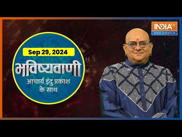 Aaj Ka Rashifal, 29 SEP 2024: Shubh Muhurat | Today Bhavishyavani with Acharya Indu Prakash