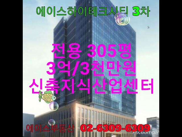 영등포사무실 전문중개 에이스부동산 02-6309-6309