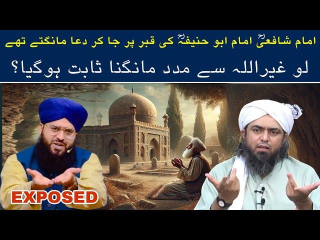 Kya Imam Shafi R.A QABARPARAST They? Mufti Samar Abbas Exposed By Engineer Muhammed Ali Mirza