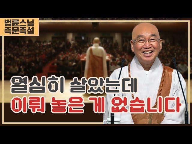 2068. 열심히 살았는데 이뤄 놓은 게 없습니다