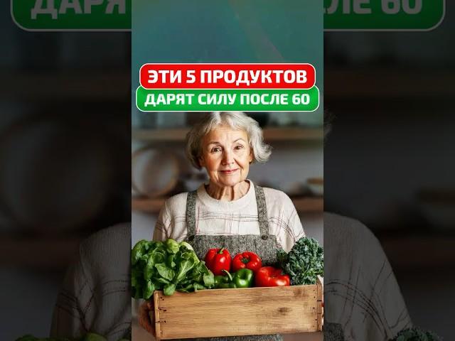 Это ВОСКРЕСИТ СОСУДЫ, ПАМЯТЬ и СУСТАВЫ после 60! #здоровьеидолголетие