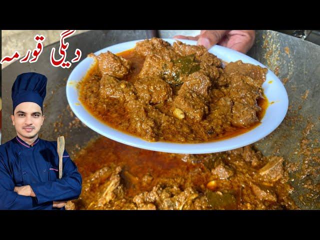 Authentic Beef Korma Recipe|Degi Korma Recipe|Mutton Korma|Chef M Afzal|