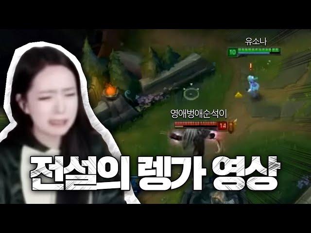 [ Yoo Sona LOL ] Korean Bronze Girl Playing Oriana