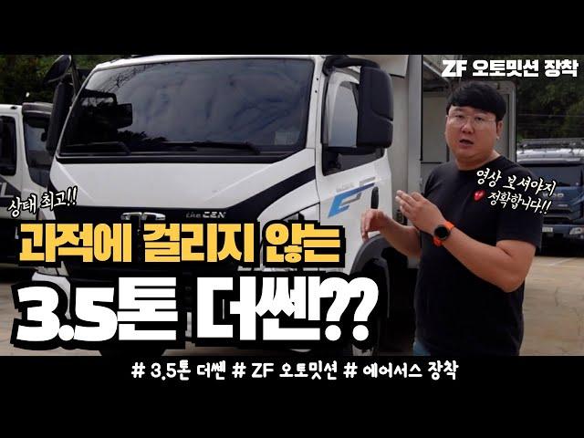 타타대우 더쎈4톤화물차 광폭윙바디(팔레트12장가능)한 개별화물넘버포함으로 매입완료