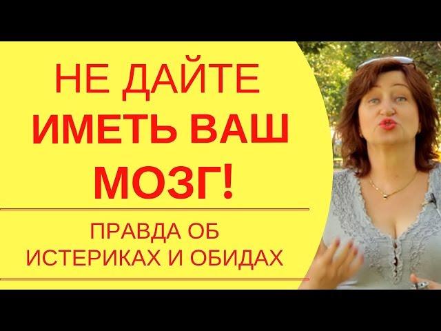 Поднять самооценку: Советы психолога, как избавиться от тех кто «выносит мозг» и жить своей жизнью