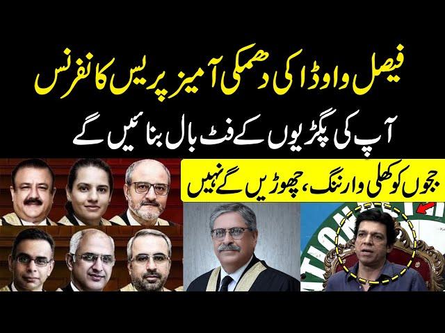 Faisal Vawda Important Press Conference | Babar Sattar Ko Agencies Ki Dhamki | Judiciary